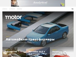 Motor.ru