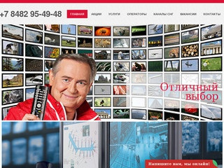 ТелеМир Тольятти - Установка антенн в Тольятти - Цифровое телевидение Тольятти