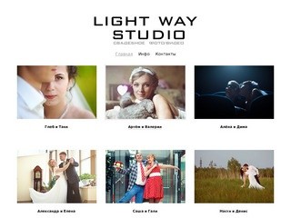 Light way studio