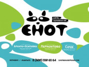 ЕНОТ — сеть кемпингов в Сочи, Лермонтово и Архипо-Осиповке