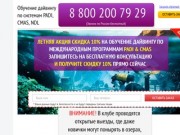 SDive - Обучение дайвингу в Казани