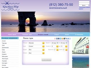 Турфирма Кристалл Тур Санкт-Петербург