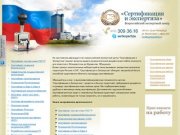 Cертификация и экспертиза