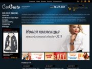 Интернет магазин одежды по низким ценам в Москве