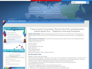 Официальный сайт Администрации сельского поселения 