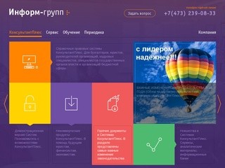 РИЦ Сети КонсультантПлюс в Воронеже и Воронежской области
