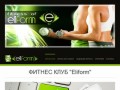 Eliform.com - Фитнес, красота, здоровье - только самое главное!