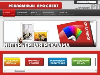 Наружная реклама Тольятти, реклама на автобусах, ООО 