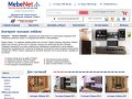 Интернет магазин мебели MebeNet, купить мебель для гостиной, для спальни