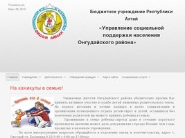 Бюджетное учреждение Республики Алтай &quot