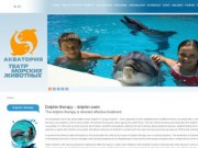 Дельфинотерапия - дельфинотерапия в крыму, дельфинотерапия в ялте