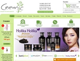 Корейская натуральная косметика от интернет-магазина Cremic.ru | Купить косметику в Новосибирске