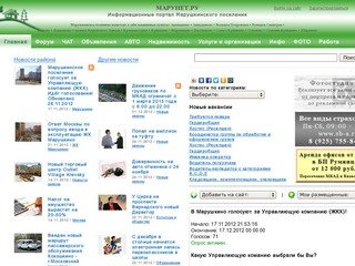 МАРУНЕТ/ Информационный портал Марушкинского сельского поселения. Сайт Марушкино