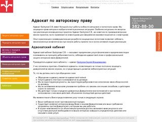Адвокат по авторскому праву Екатеринбург Байгулов Сергей Владимирович