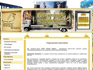 Наружная реклама и полиграфия Киев