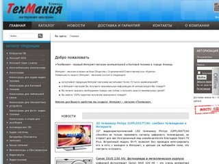 ТехМания Клинцы интернет магазин компьютерного оборудования 