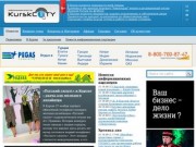 Новости Курска и Курской области, афиша мероприятий, погода в Курске