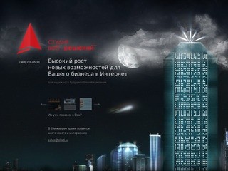 Разработка сайта Екатеринбург