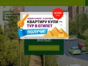 ЖК «Петровский квартал» – новостройки Тулы от застройщика, официальный сайт