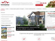 Строительство домов и коттеджей, загородные дома в Челябинске - «КлинкерХаус»