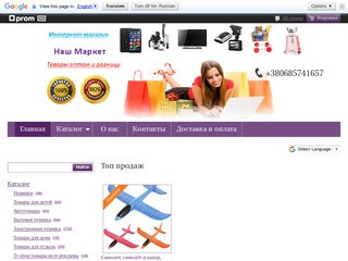 Интернет-магазин (Украина, Одесская область, Одесса)