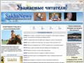 Федеральный информационный портал "SakhaNews"- ежедневные новости, обзоры СМИ, аналитика, персоналии, репортажи