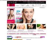 ГЛАВНАЯ. AVON в НОВОСИБИРСКЕ и НОВОСИБИРСКОЙ области. АКАДЕМГОРОДОК