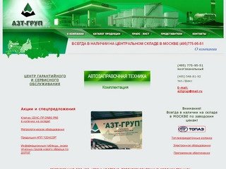 Оборудование для АЗС, АГЗС, строительство азс, топливораздаточные колонки ТРК Нара