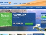 Отдых в Крыму от ПАО 