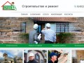 Строительная компания Строй Эксперт - строительство и ремонт в Твери