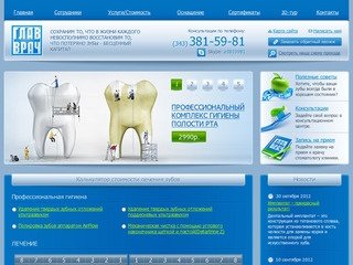 Стоматологические услуги 