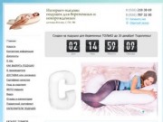 Уютный Сон - Интернет-магазин подушек от производителя доставка по Москве и РФ