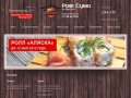 Ролл Сумо — доставка суши в Ижевске