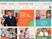 Интернет магазин Детской одежды Киев
