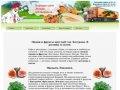 Овощи и фрукты в Костроме. Овощи, фрукты оптом и в розницу.