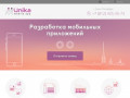 Разработка мобильных приложений в Санкт-Петербурге - Unika mobile App