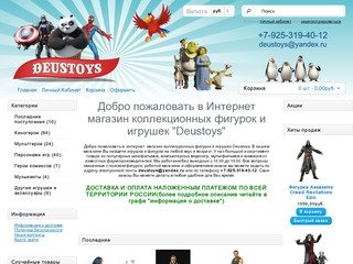 Магазин коллекционных фигурок и игрушек "Deustoys"