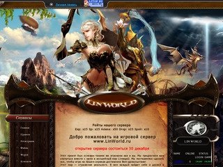 Нижегородский сервер Lineage II - Interlude