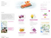 Цветочные магазины ОРАНЖ: заказ цветов в Санкт-Петербурге (СПб)