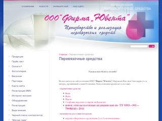 Перевязочные средства. ООО Фирма Ювента г. Иваново