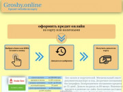 Кредит онлайн на карту-подбор банков, мфо по выдаче кредита онлайн (Украина, Киевская область, Киев)