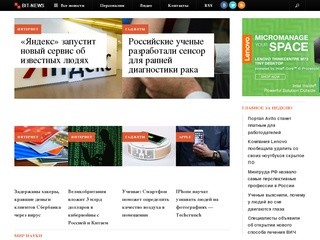 Новости до бита