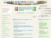 Официальный сайт Управы Лосиноостровского района города Москвы