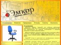 Мебельная фабрика Эмкор — мебель в Саратове