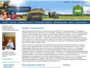 Думиничский район Калужской области – официальный сайт муниципального района