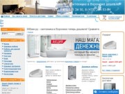 Ванны и душевые кабины в Воронеже | Магазин сантехеники 36Ванн.ru