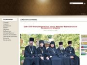 XXIII благочиннический округ Иваново-Вознесенской и Кинешемской епархии