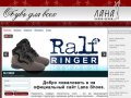 Официальный сайт Lana Shoes, сеть салонов магазинов в Челябинске