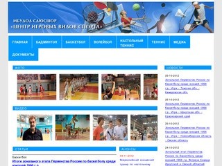Новосибирский центр зимних видов спорта