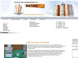 Real Estate, агентство недвижимости Камчатского края - все операции с недвижимостью